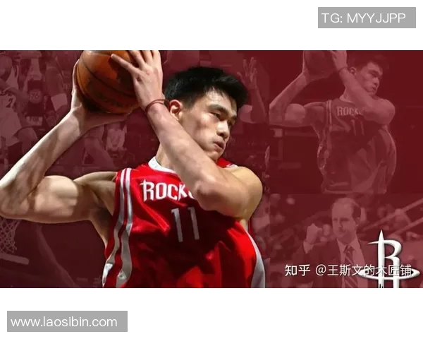 姚明新秀时期的标志性瞬间与篮球传奇的诞生之路