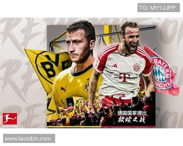 11月12日德甲焦点战拜仁慕尼黑对阵多特蒙德精彩前瞻与赛前分析