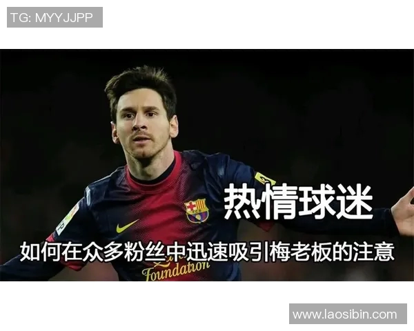 足球明星温情瞬间被人热情拥抱的感人画面展现了运动的魅力与人性的温暖