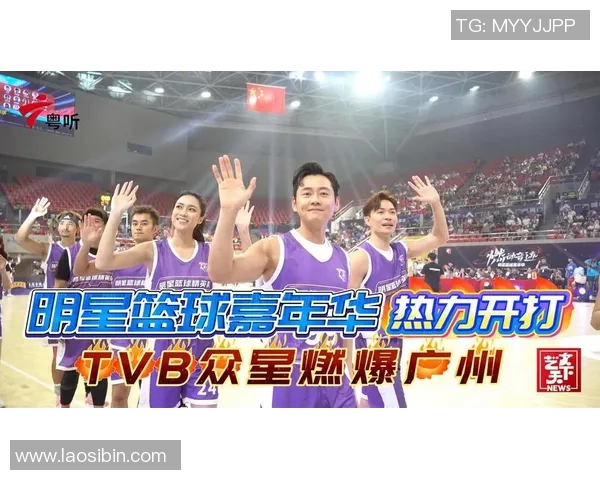 明星篮球赛现场直击精彩瞬间尽在掌握之中