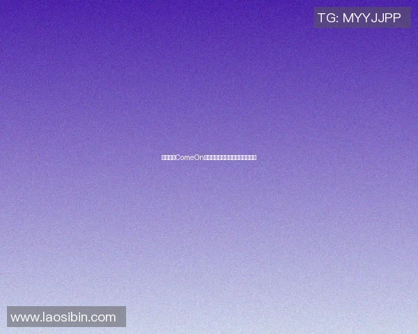 篮球明星ComeOn激情赛场燃烧青春梦想的传奇之路